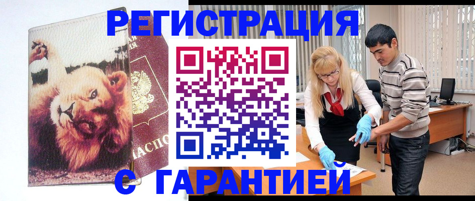 временная регистрация поиск в Сарове